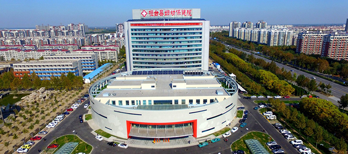桓台县妇幼保健院