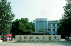 延津县人民医院