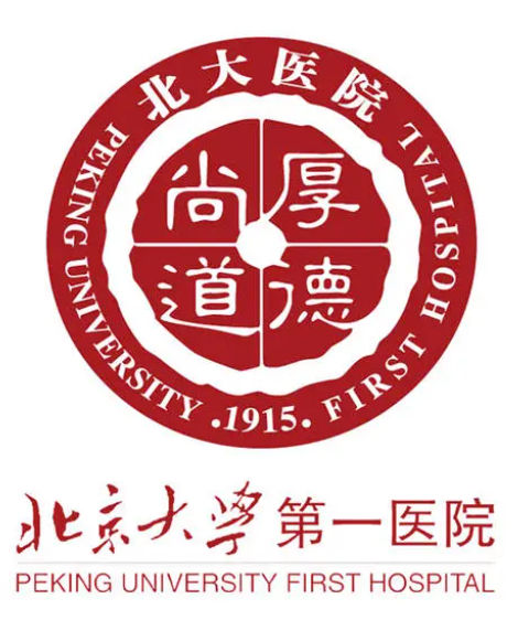 北京大学第一医院信息科