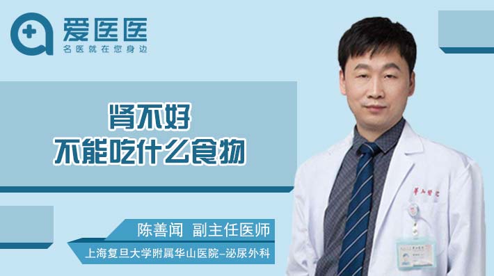 肾不好不能吃什么食物