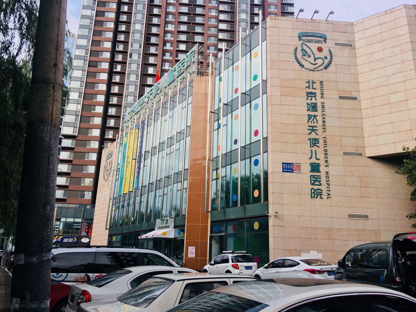 北京嫣然天使儿童医院