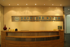 北京大学口腔医院第五门诊部