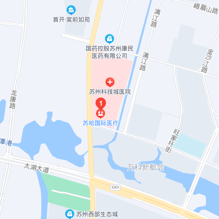 苏州苏哈医院就医指南