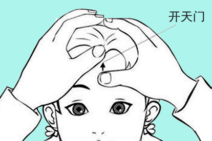 开天门