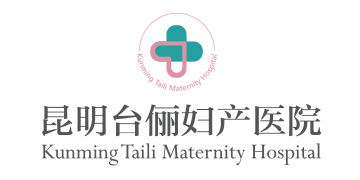 昆明台俪妇产医院