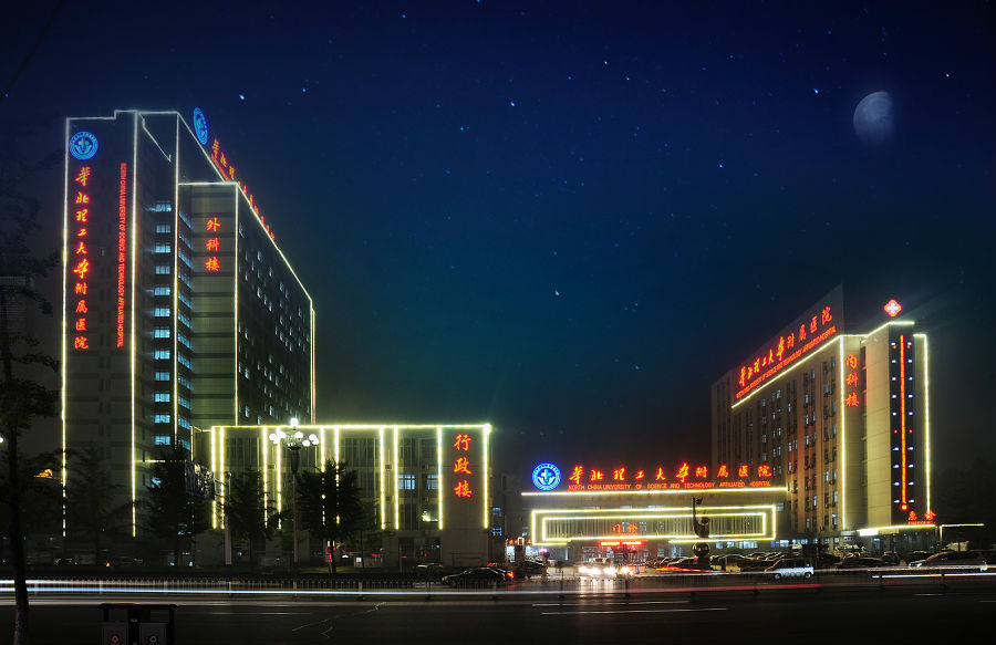 医院夜景图