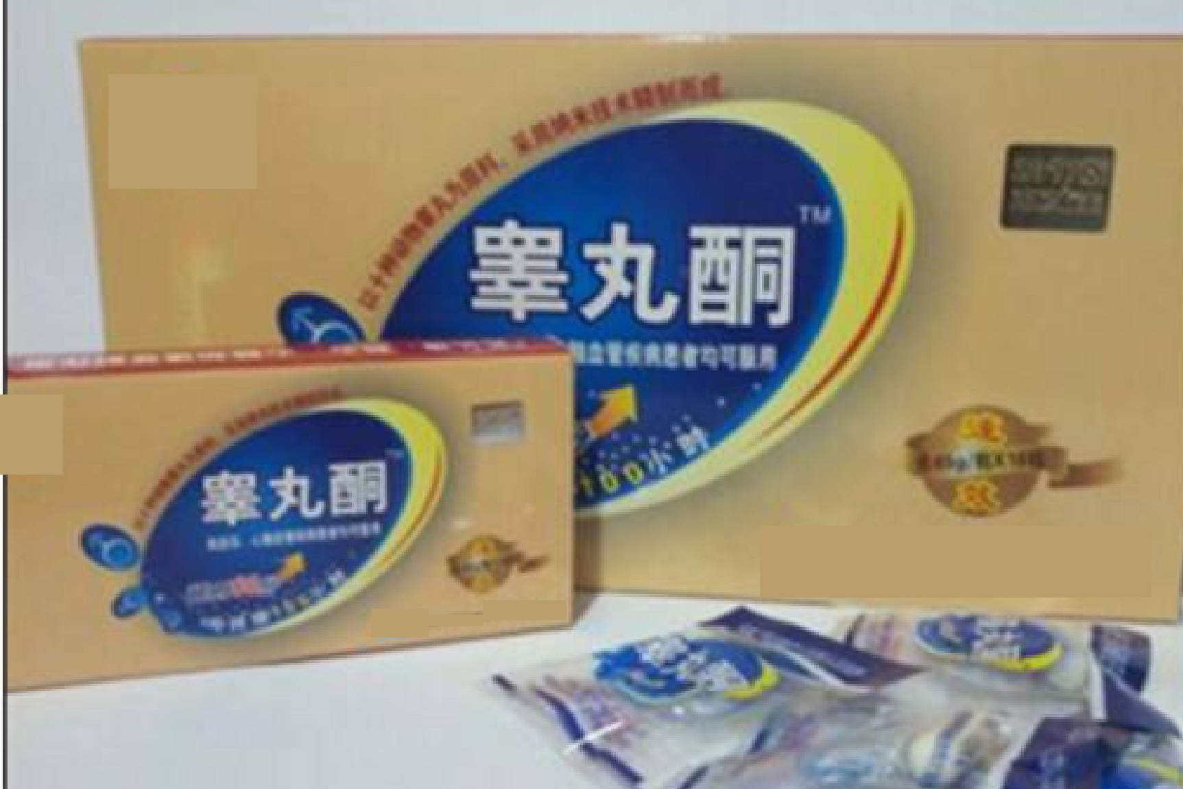 睾丸酮图片