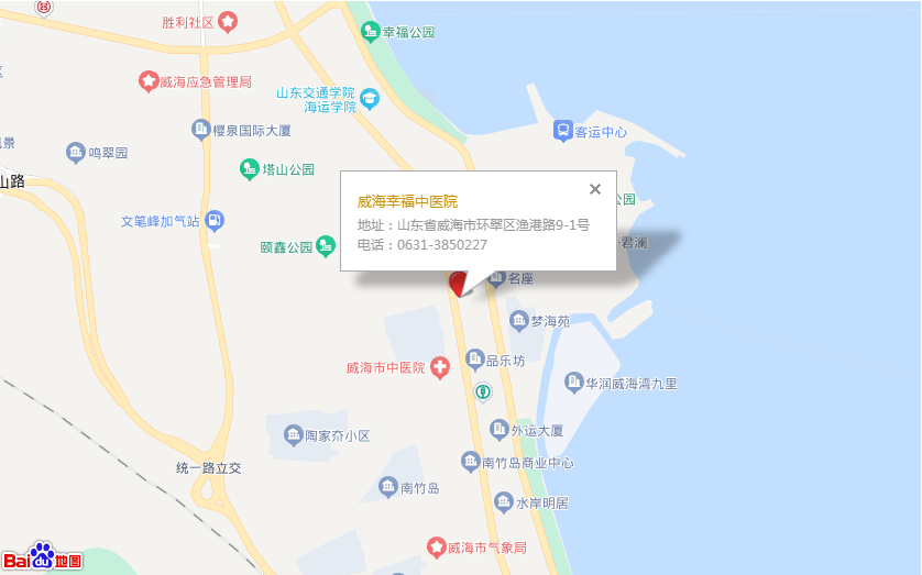 威海幸福中医医院