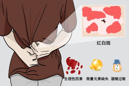 喝酒肚子上有红白斑图