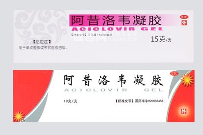 口唇疱疹药物治疗图片