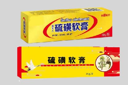 硫磺软膏图片