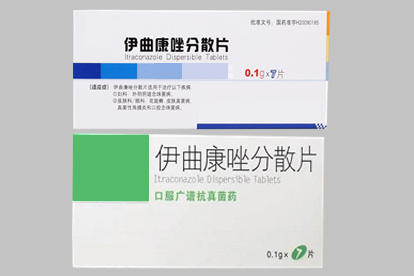 中度甲癣药物治疗图片