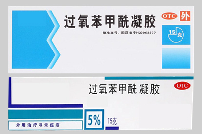 寻常痤疮治疗药物图