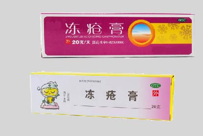 冻疮膏图