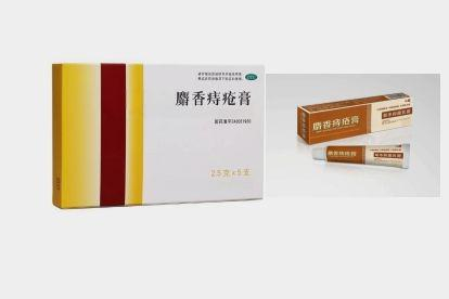 麝香痔疮膏图