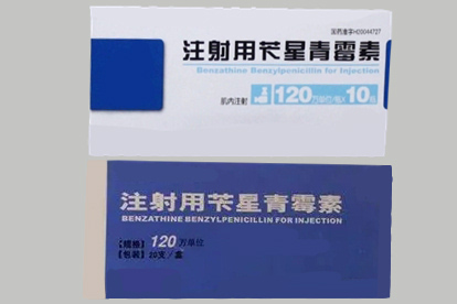 手臂梅毒治疗药物照片