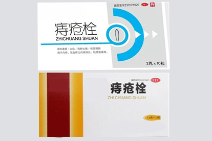 内痔药物治疗图片