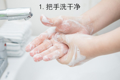 妇科洗液正确使用方法图片