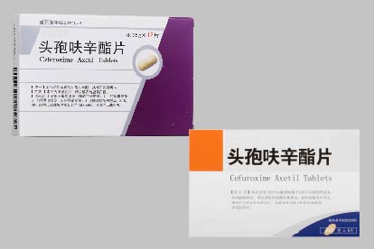 头孢呋辛酯片图片