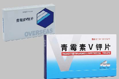 青霉素V钾片图片