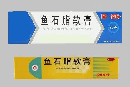 鱼石脂软膏图片