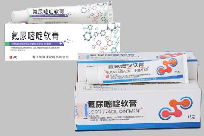 氟尿嘧啶软膏图片