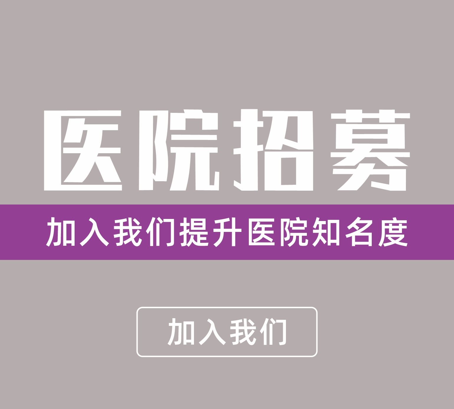 右侧广告位下