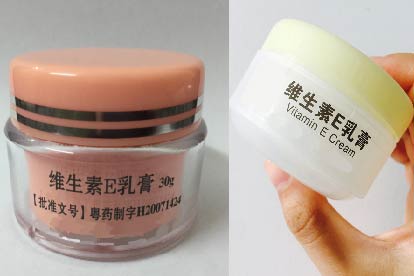 维生素E乳膏图片