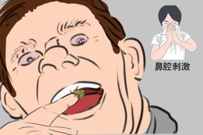 吃鼻屎鼻腔刺激图