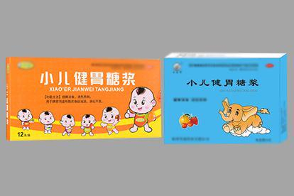 小儿健胃糖浆图片