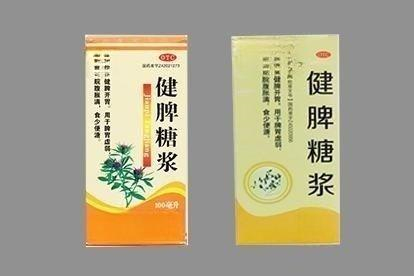 健脾糖浆图片