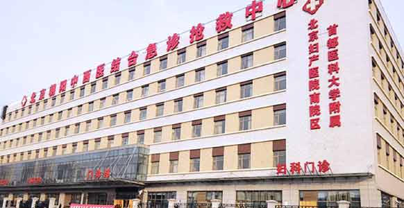 北京朝阳中西医结合急诊抢救中心