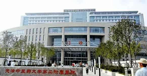 天津医科大学第二附属医院