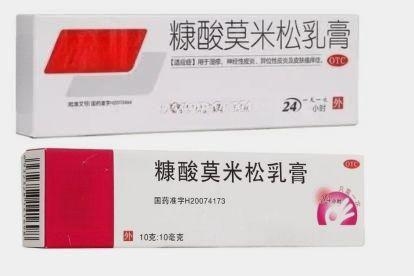 糠酸莫米松乳膏图