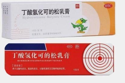 丁酸氢化可的松乳膏图