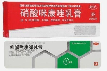 硝酸咪康唑乳膏图
