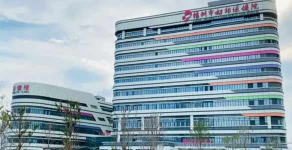 福州市妇幼保健院