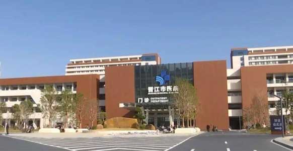 晋江市医院