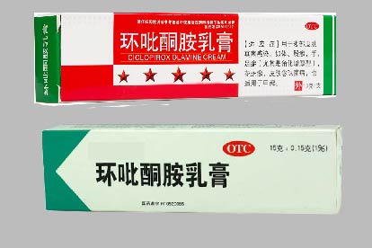 环吡酮胺乳膏图