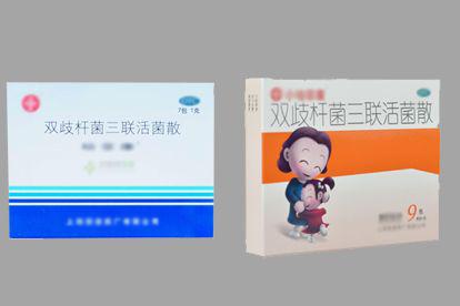 双歧杆菌三联活菌散图片