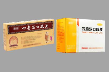 四磨汤口服液图片