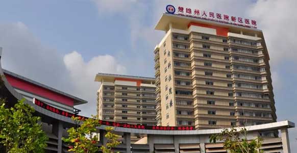 楚雄州人民医院新区医院