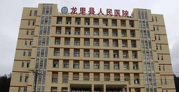 龙里县人民医院