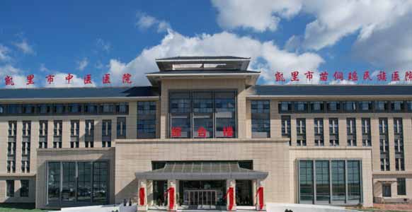凯里市中医医院