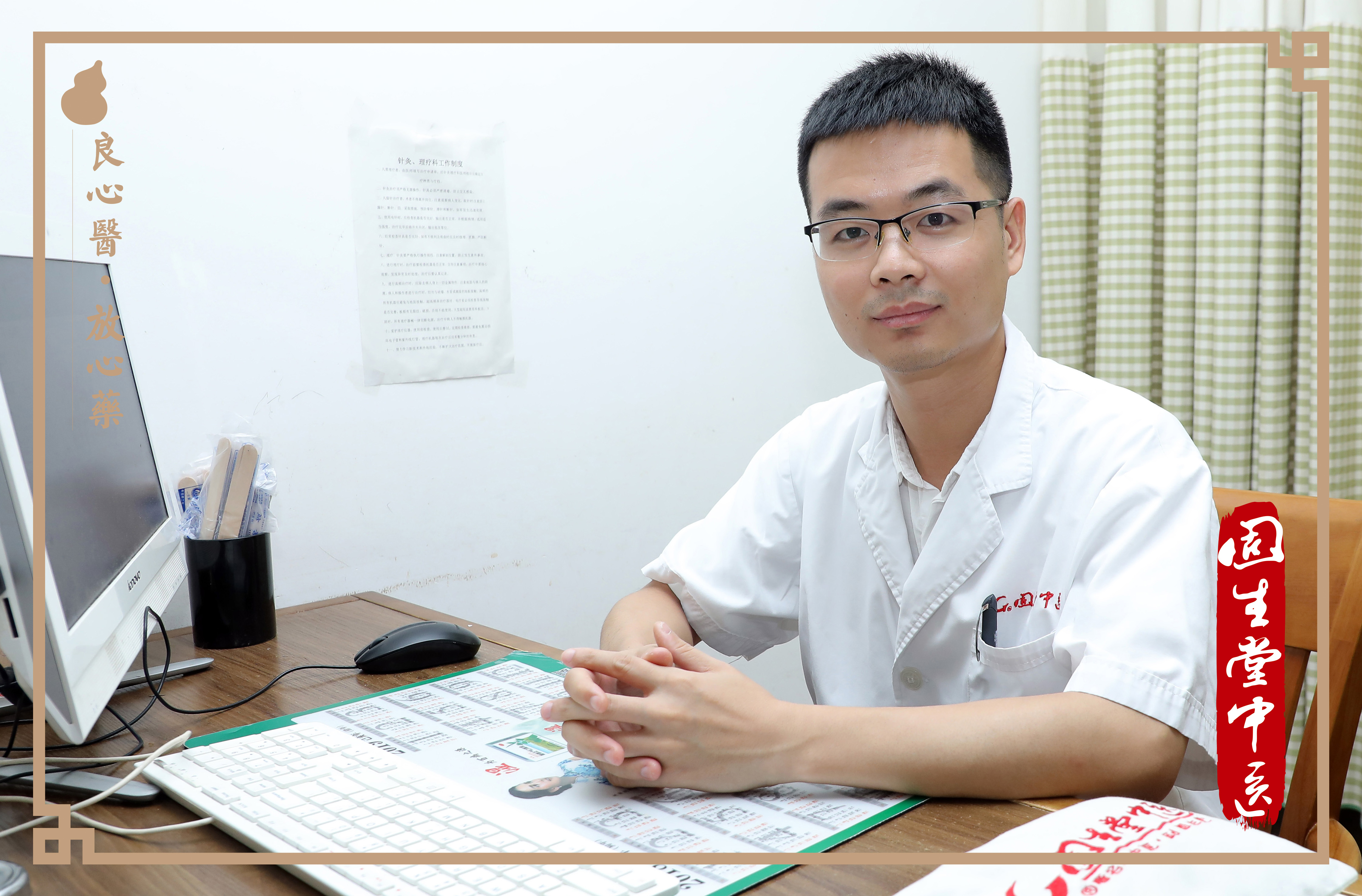 杨益宗