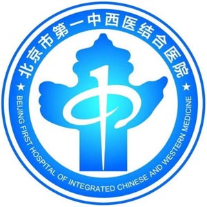 北京市第一中西医结合医院