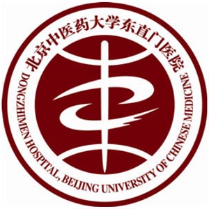 北京中医药大学东直门医院东城院区