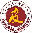 汕头龙湖肤康皮肤科门诊部