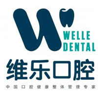 北京维乐口腔医院（马连道店）