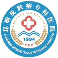 昆明皮肤病专科医院